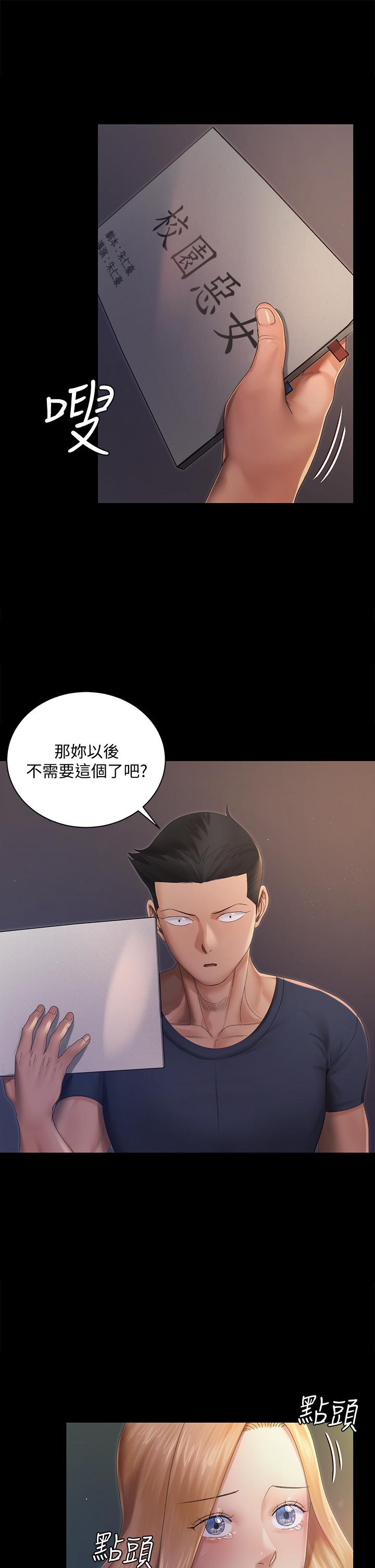 韩国漫画韩漫_淫新小套房-第147话-撕碎信爱剧本的江霖在线免费阅读-韩国漫画-第38张图片