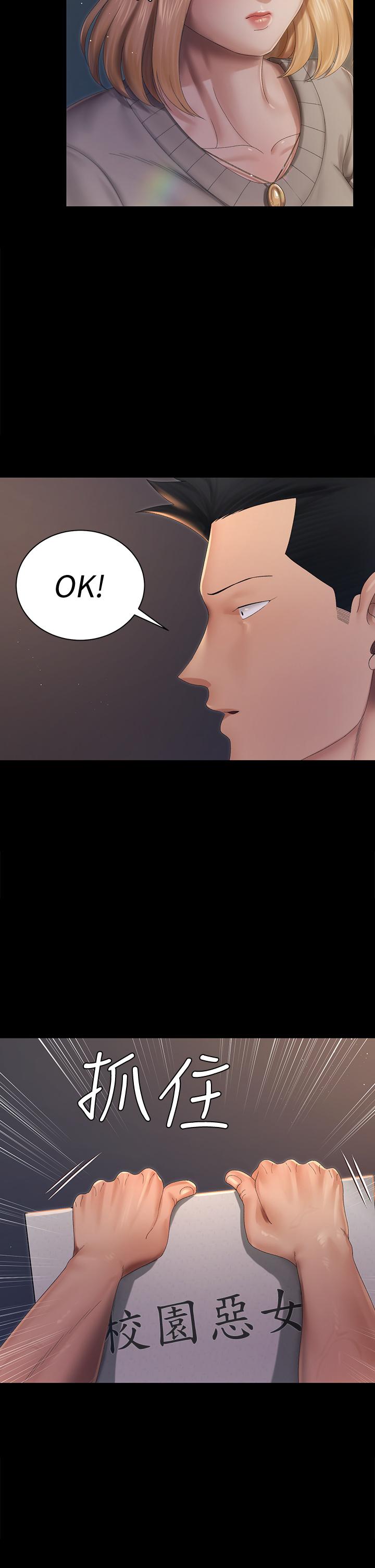 韩国漫画韩漫_淫新小套房-第147话-撕碎信爱剧本的江霖在线免费阅读-韩国漫画-第39张图片