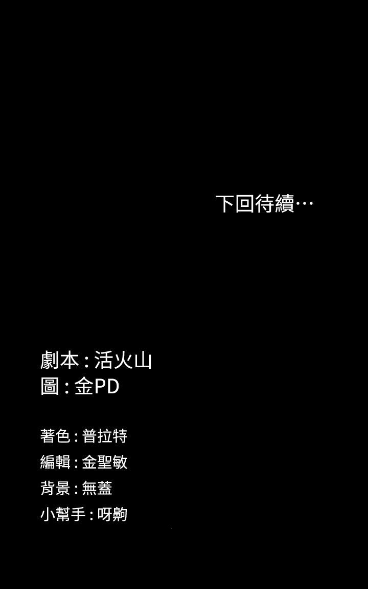 韩国漫画韩漫_淫新小套房-第147话-撕碎信爱剧本的江霖在线免费阅读-韩国漫画-第41张图片