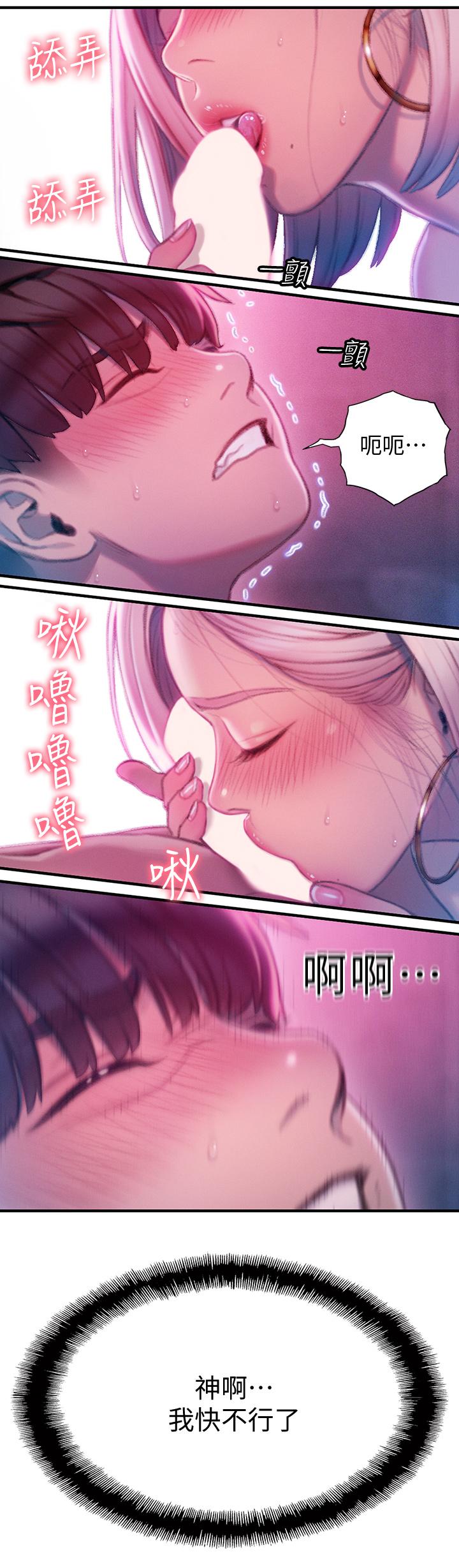 韩国漫画恋爱大富翁韩漫_恋爱大富翁-第14话-宇浩，我受不了了在线免费阅读-韩国漫画-第19张图片