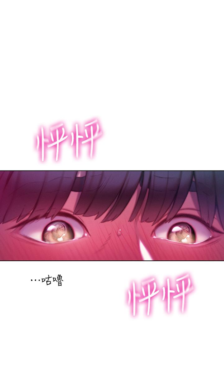 韩国漫画恋爱大富翁韩漫_恋爱大富翁-第14话-宇浩，我受不了了在线免费阅读-韩国漫画-第23张图片