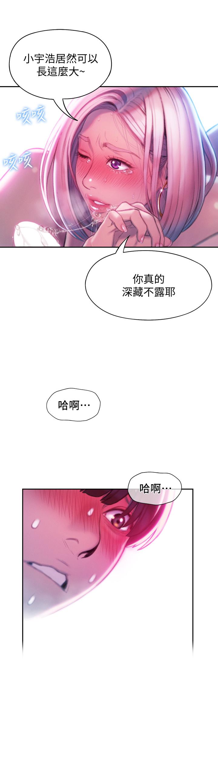 韩国漫画恋爱大富翁韩漫_恋爱大富翁-第14话-宇浩，我受不了了在线免费阅读-韩国漫画-第36张图片