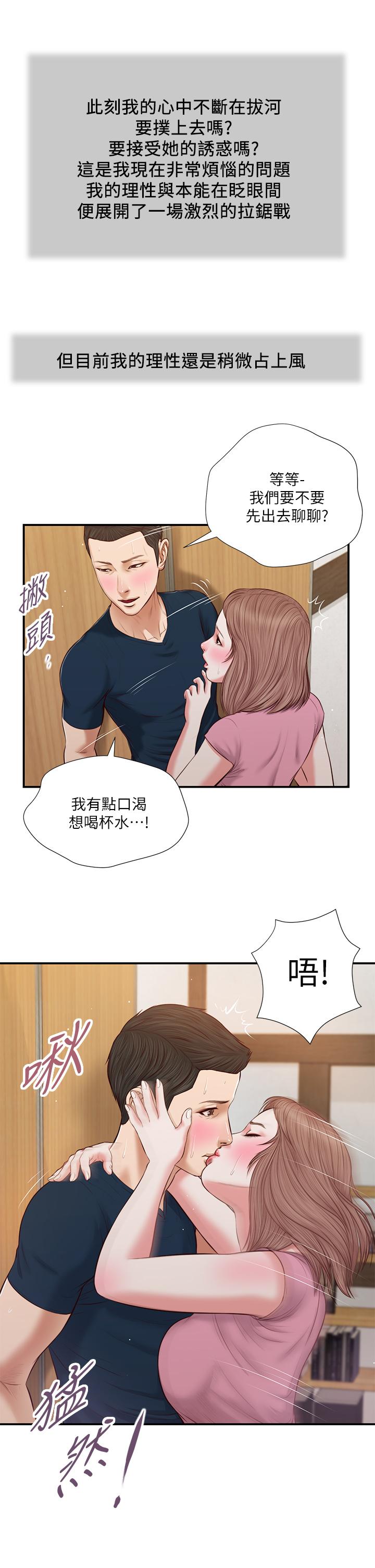 韩国漫画小妾韩漫_小妾-第50话-饥渴的郑雪在线免费阅读-韩国漫画-第21张图片