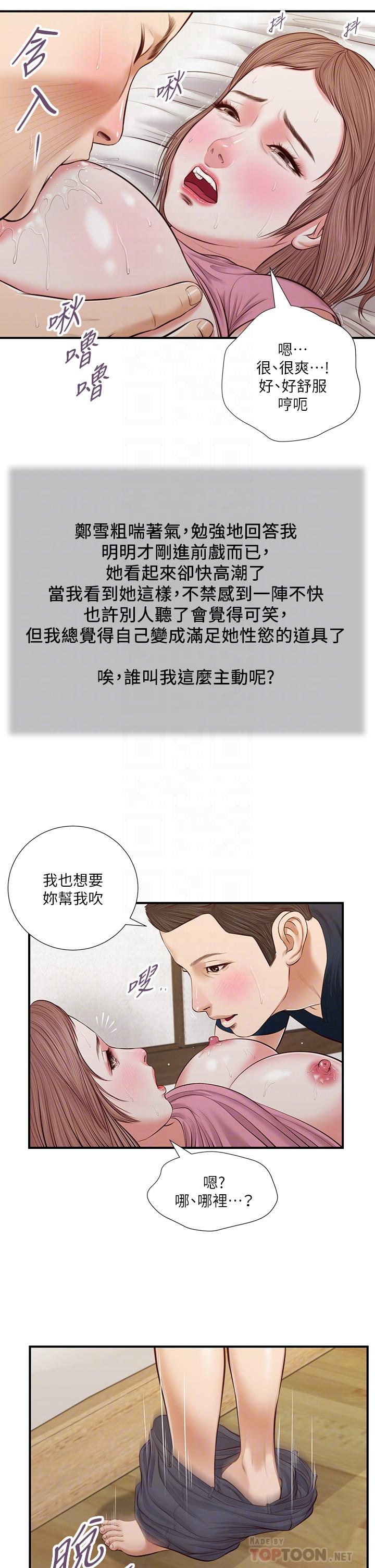 韩国漫画小妾韩漫_小妾-第51话-为肉棒癡狂的女教师在线免费阅读-韩国漫画-第8张图片