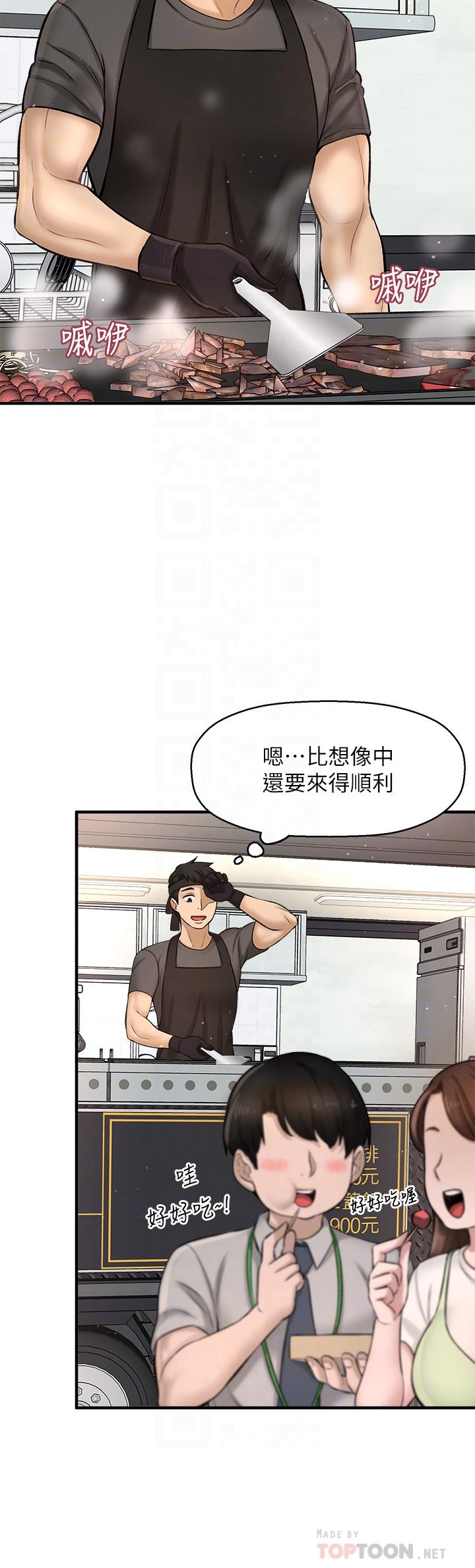 韩国漫画是谁偷上他的韩漫_是谁偷上他的-第35话_最终话-那天晚上的女生在线免费阅读-韩国漫画-第4张图片