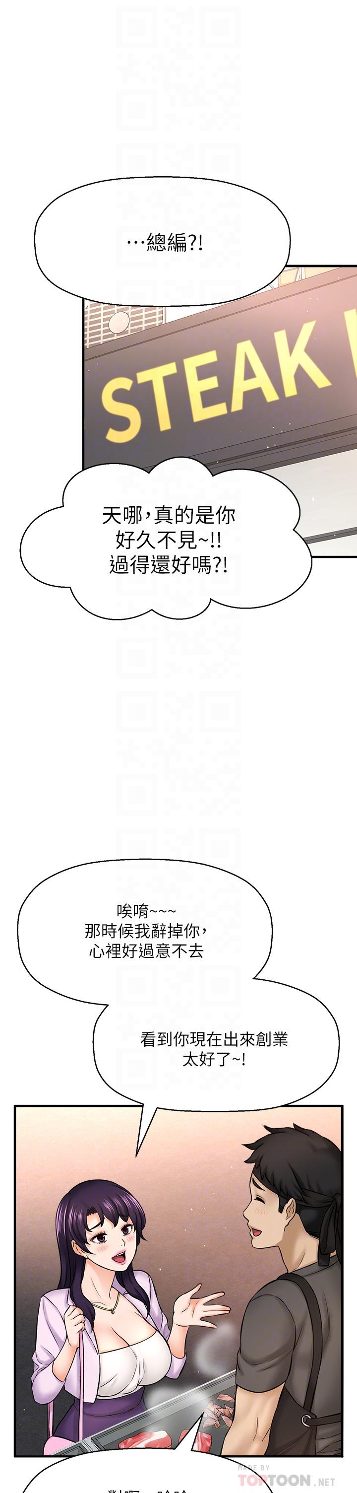 韩国漫画是谁偷上他的韩漫_是谁偷上他的-第35话_最终话-那天晚上的女生在线免费阅读-韩国漫画-第14张图片