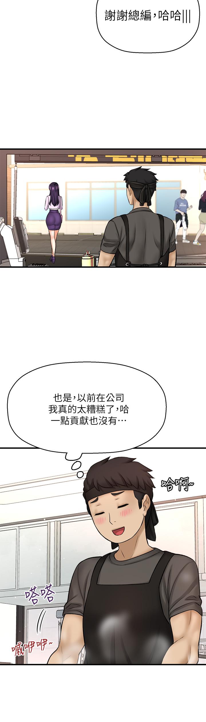 韩国漫画是谁偷上他的韩漫_是谁偷上他的-第35话_最终话-那天晚上的女生在线免费阅读-韩国漫画-第19张图片