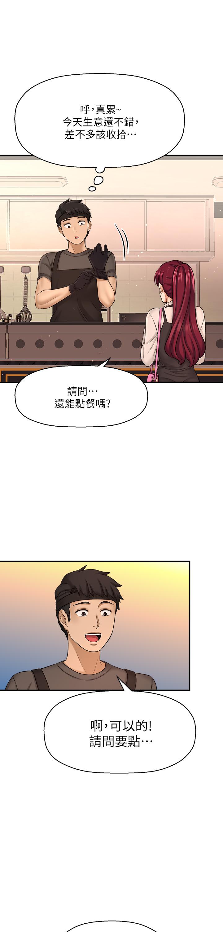 韩国漫画是谁偷上他的韩漫_是谁偷上他的-第35话_最终话-那天晚上的女生在线免费阅读-韩国漫画-第21张图片