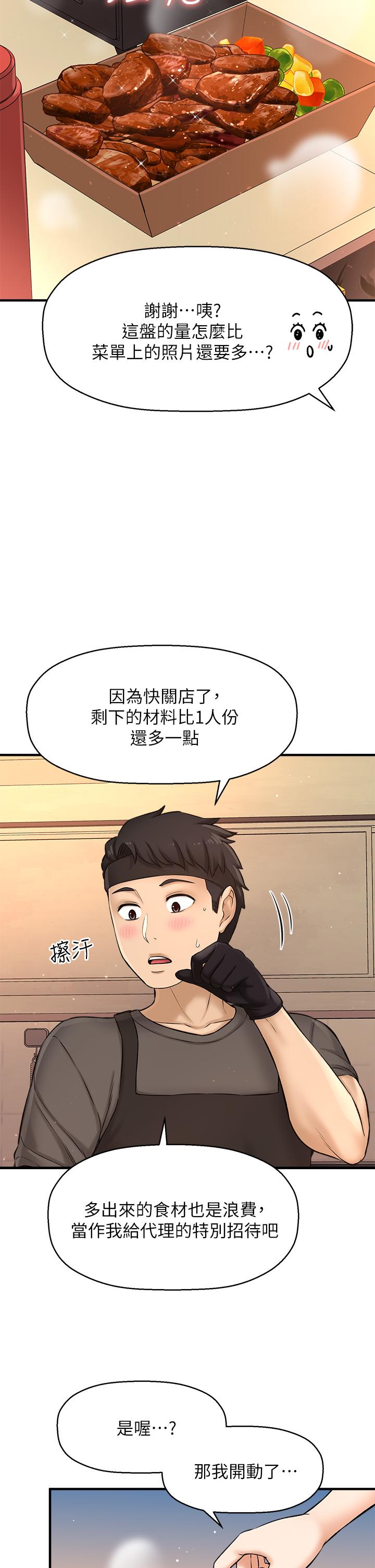 韩国漫画是谁偷上他的韩漫_是谁偷上他的-第35话_最终话-那天晚上的女生在线免费阅读-韩国漫画-第25张图片