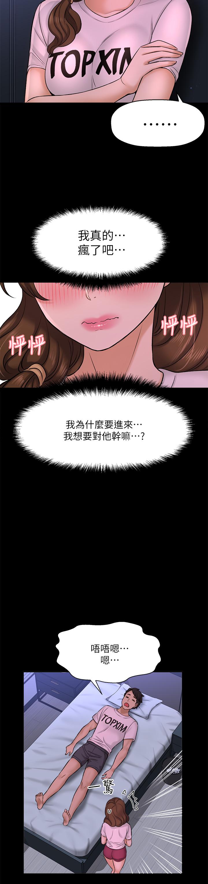 韩国漫画是谁偷上他的韩漫_是谁偷上他的-第35话_最终话-那天晚上的女生在线免费阅读-韩国漫画-第32张图片