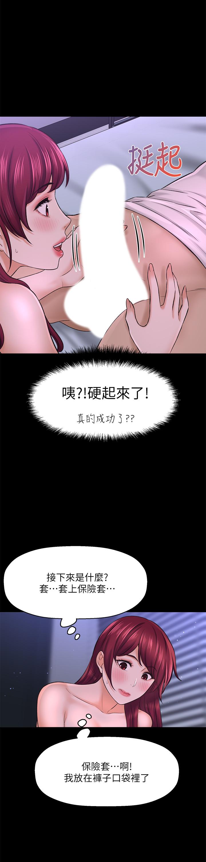 韩国漫画是谁偷上他的韩漫_是谁偷上他的-第35话_最终话-那天晚上的女生在线免费阅读-韩国漫画-第43张图片