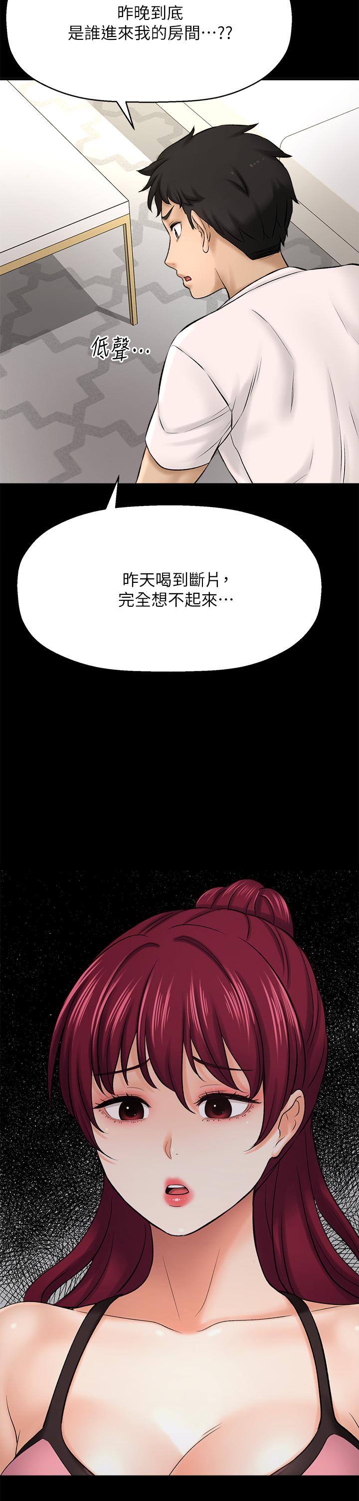 韩国漫画是谁偷上他的韩漫_是谁偷上他的-第35话_最终话-那天晚上的女生在线免费阅读-韩国漫画-第66张图片