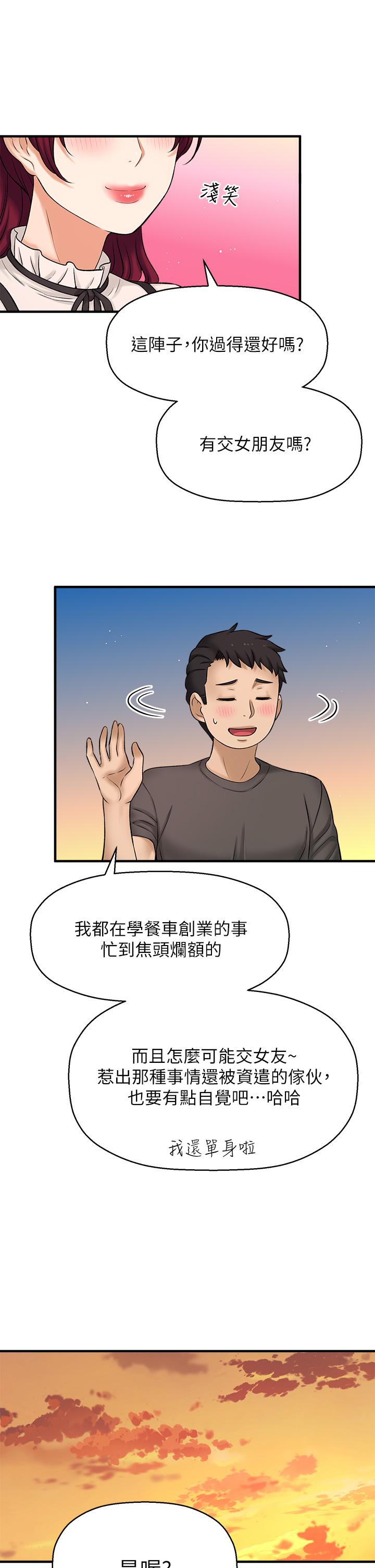 韩国漫画是谁偷上他的韩漫_是谁偷上他的-第35话_最终话-那天晚上的女生在线免费阅读-韩国漫画-第71张图片