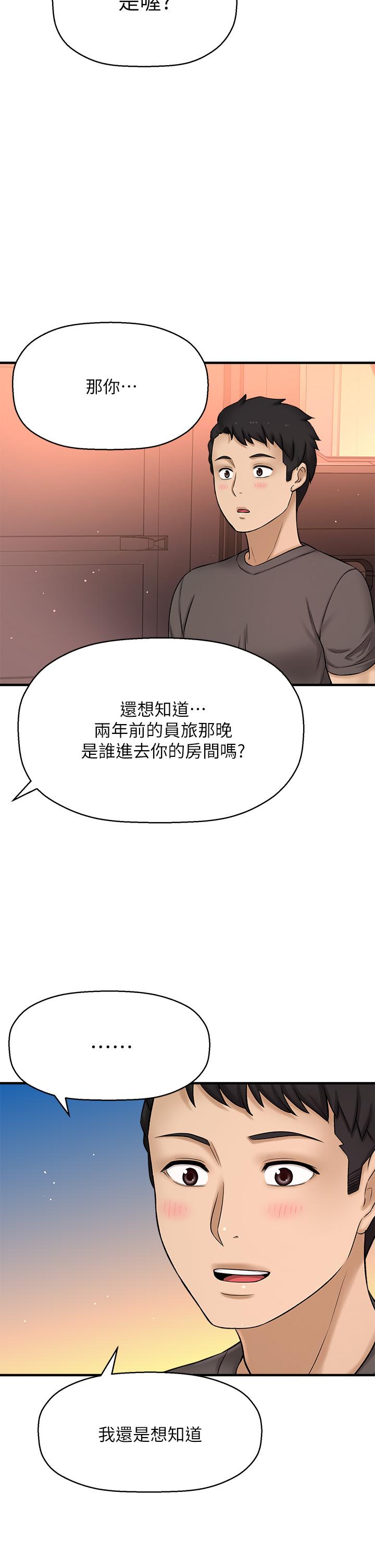 韩国漫画是谁偷上他的韩漫_是谁偷上他的-第35话_最终话-那天晚上的女生在线免费阅读-韩国漫画-第72张图片