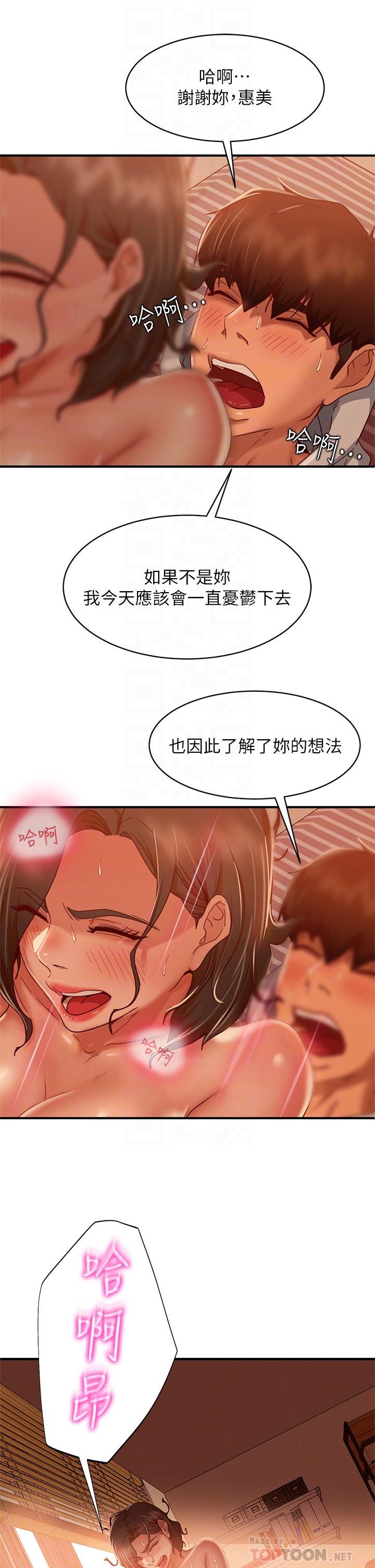 韩国漫画不良女房客韩漫_不良女房客-第26话-你跟伊娜丽睡了？在线免费阅读-韩国漫画-第10张图片