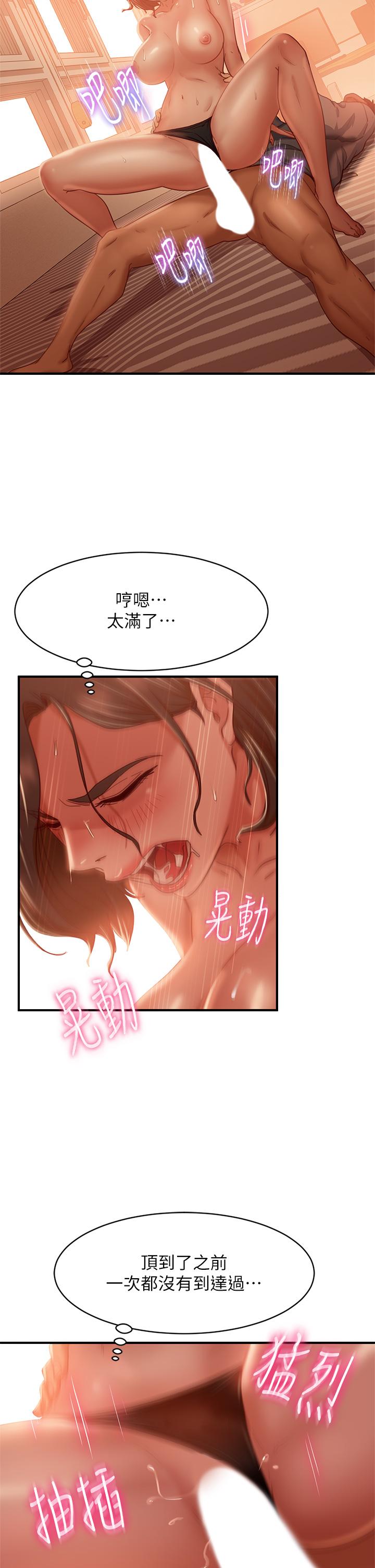 韩国漫画不良女房客韩漫_不良女房客-第26话-你跟伊娜丽睡了？在线免费阅读-韩国漫画-第11张图片