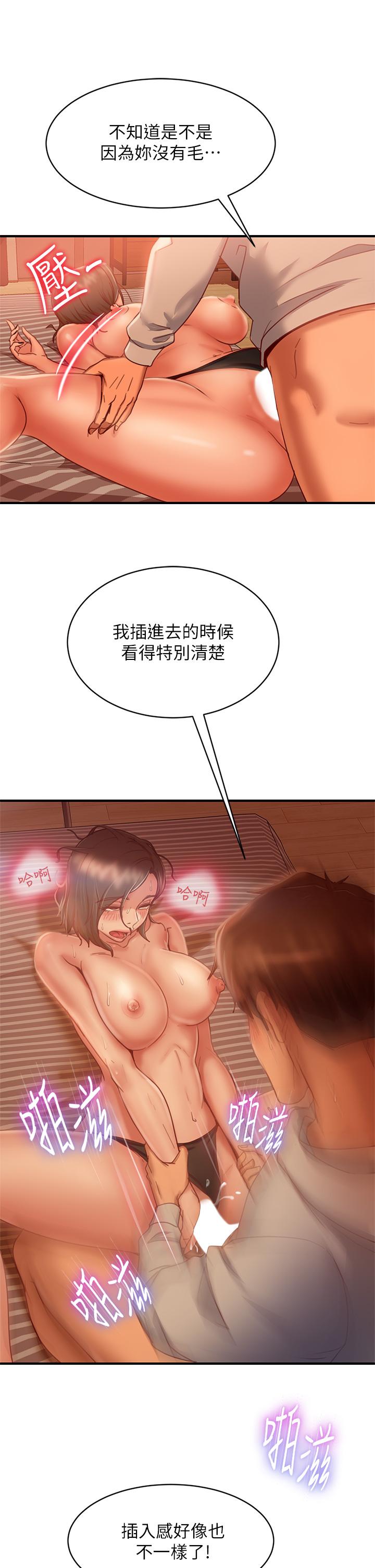 韩国漫画不良女房客韩漫_不良女房客-第26话-你跟伊娜丽睡了？在线免费阅读-韩国漫画-第22张图片