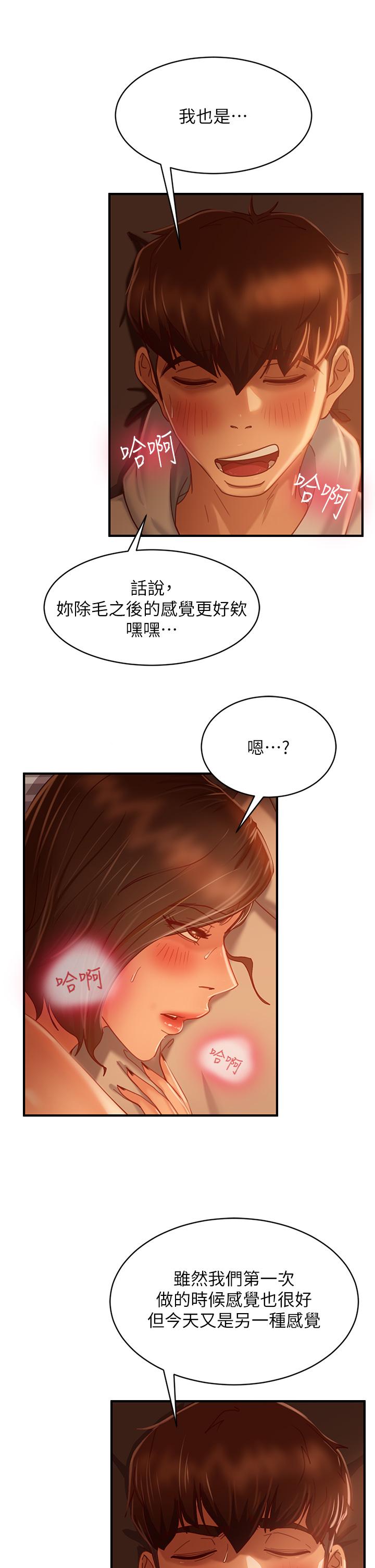 韩国漫画不良女房客韩漫_不良女房客-第26话-你跟伊娜丽睡了？在线免费阅读-韩国漫画-第31张图片