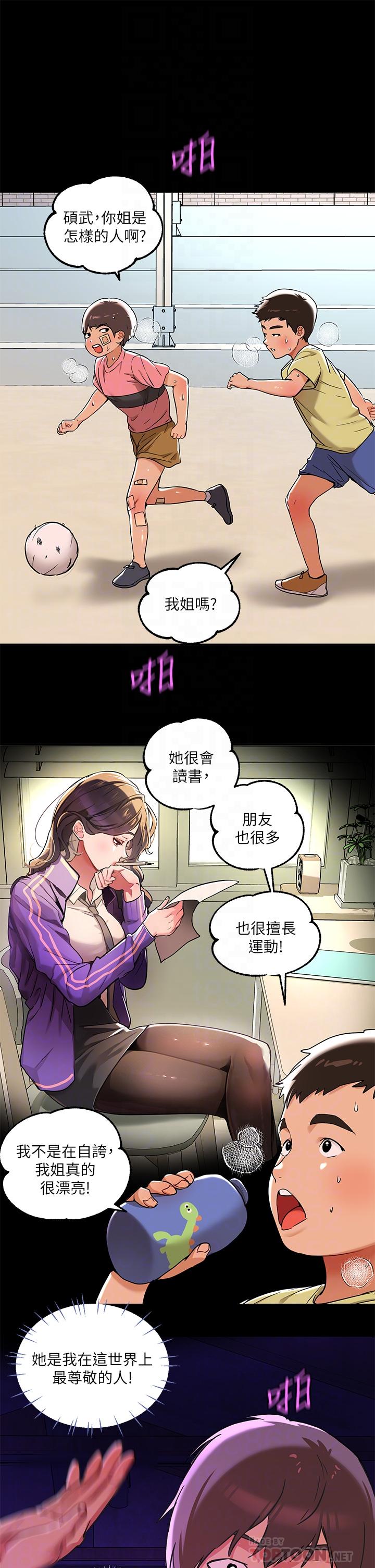 韩国漫画富家女姐姐韩漫_富家女姐姐-第18话-传到门外的呻吟在线免费阅读-韩国漫画-第16张图片