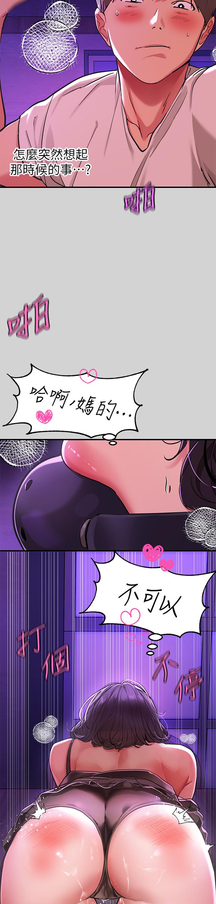 韩国漫画富家女姐姐韩漫_富家女姐姐-第18话-传到门外的呻吟在线免费阅读-韩国漫画-第17张图片