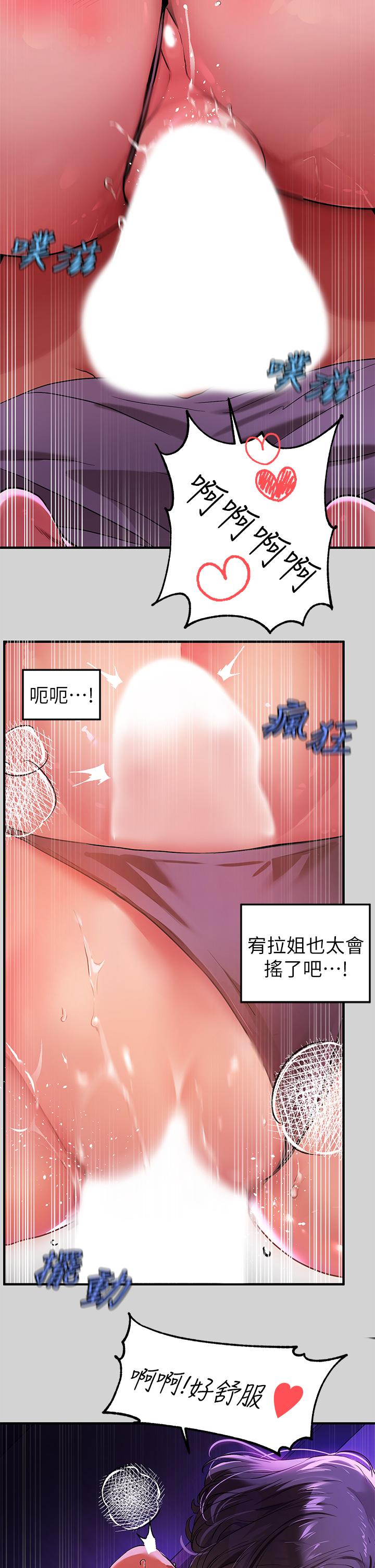 韩国漫画富家女姐姐韩漫_富家女姐姐-第18话-传到门外的呻吟在线免费阅读-韩国漫画-第28张图片