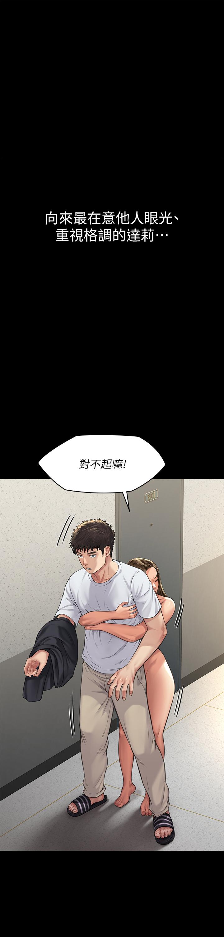 韩国漫画韩漫_傀儡-第192话-你只能跟我睡在线免费阅读-韩国漫画-第1张图片