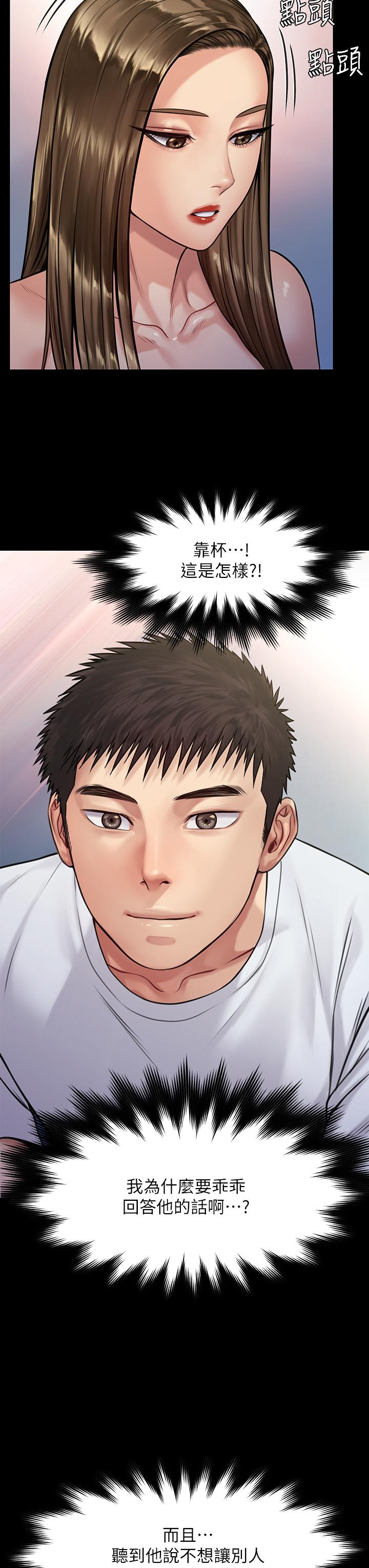 韩国漫画韩漫_傀儡-第192话-你只能跟我睡在线免费阅读-韩国漫画-第11张图片