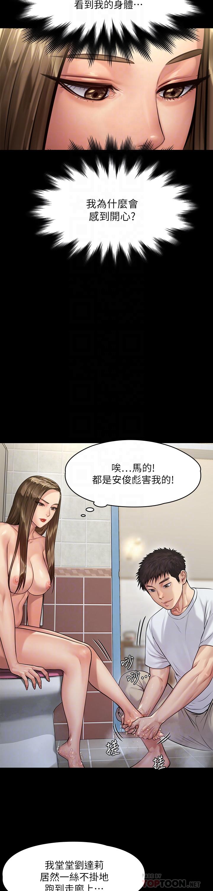 韩国漫画韩漫_傀儡-第192话-你只能跟我睡在线免费阅读-韩国漫画-第12张图片