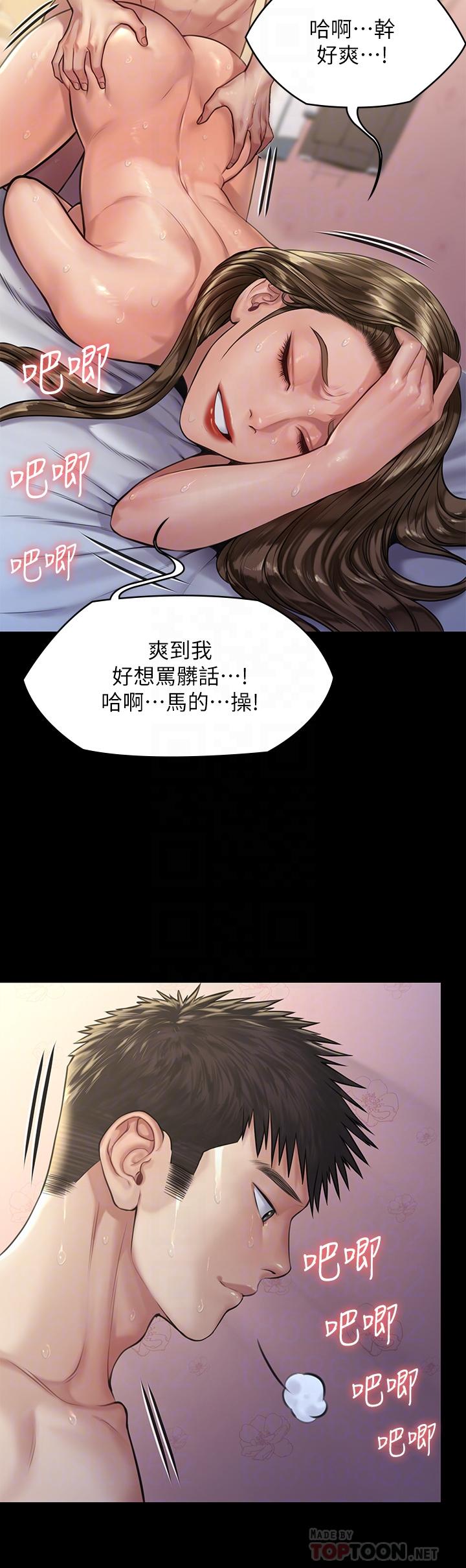 韩国漫画韩漫_傀儡-第192话-你只能跟我睡在线免费阅读-韩国漫画-第18张图片