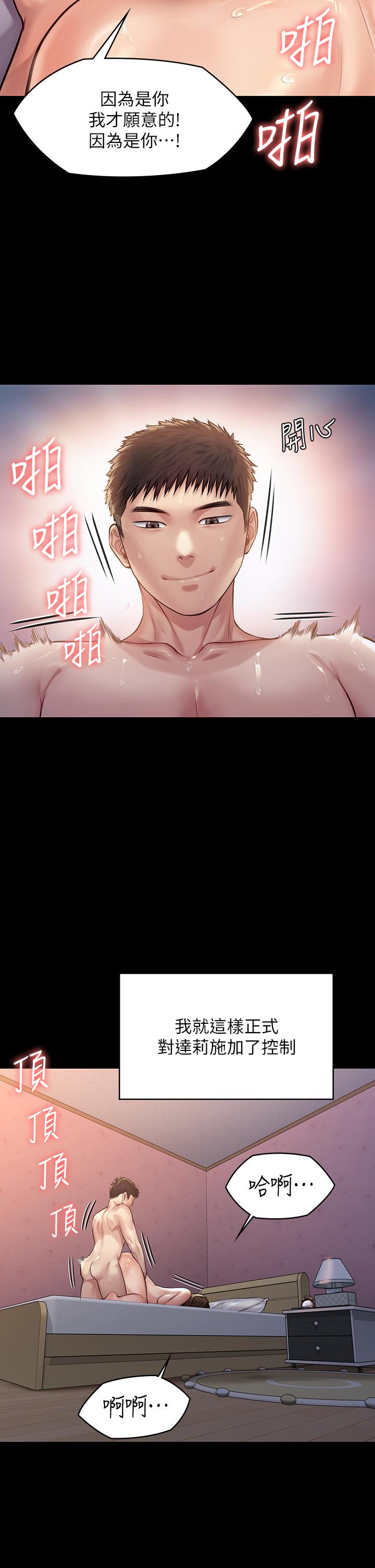 韩国漫画韩漫_傀儡-第192话-你只能跟我睡在线免费阅读-韩国漫画-第25张图片