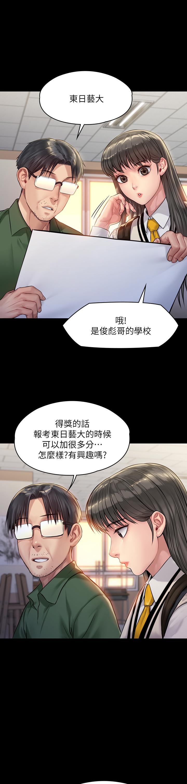 韩国漫画韩漫_傀儡-第192话-你只能跟我睡在线免费阅读-韩国漫画-第29张图片