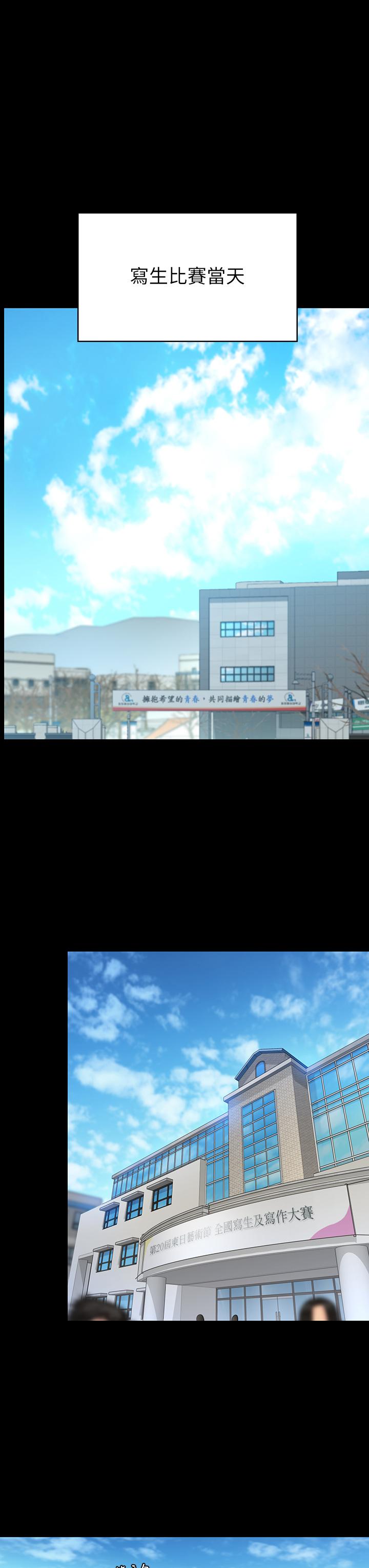 韩国漫画韩漫_傀儡-第192话-你只能跟我睡在线免费阅读-韩国漫画-第31张图片