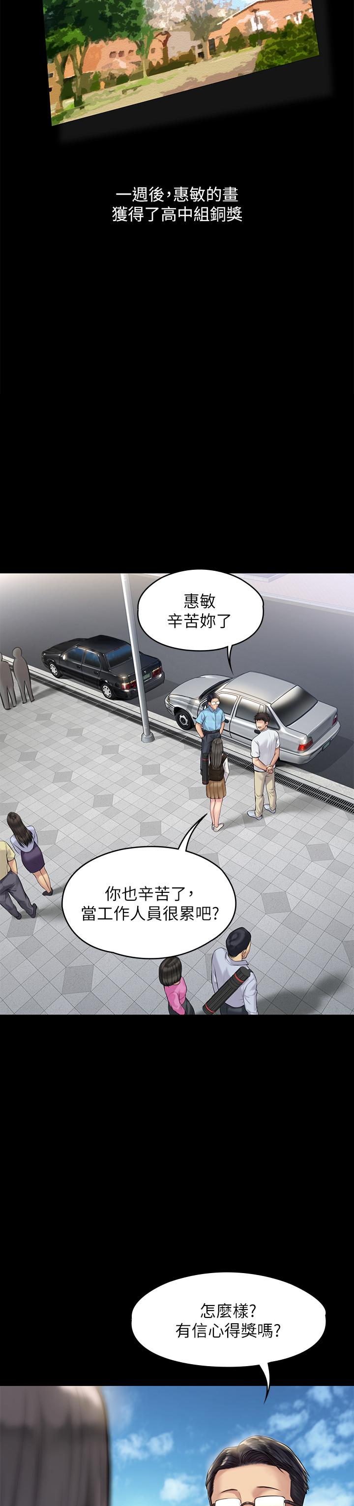 韩国漫画韩漫_傀儡-第192话-你只能跟我睡在线免费阅读-韩国漫画-第36张图片