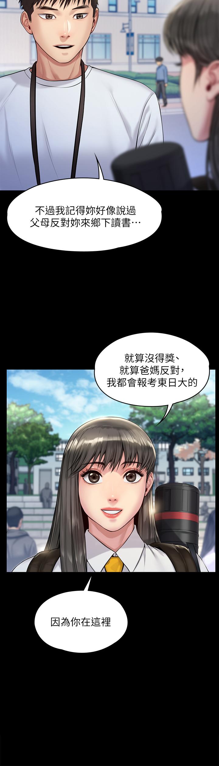 韩国漫画韩漫_傀儡-第192话-你只能跟我睡在线免费阅读-韩国漫画-第38张图片