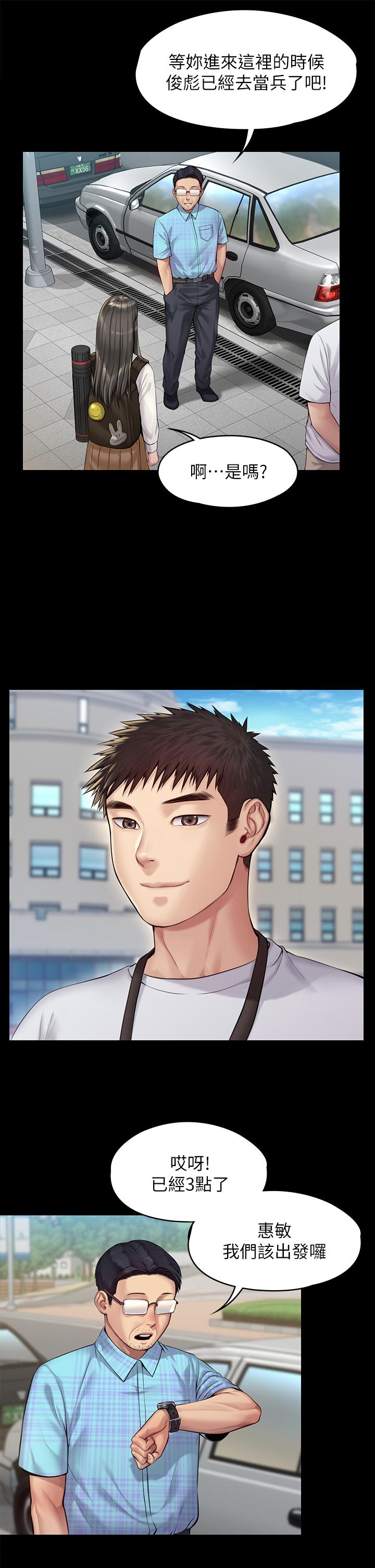 韩国漫画韩漫_傀儡-第192话-你只能跟我睡在线免费阅读-韩国漫画-第39张图片