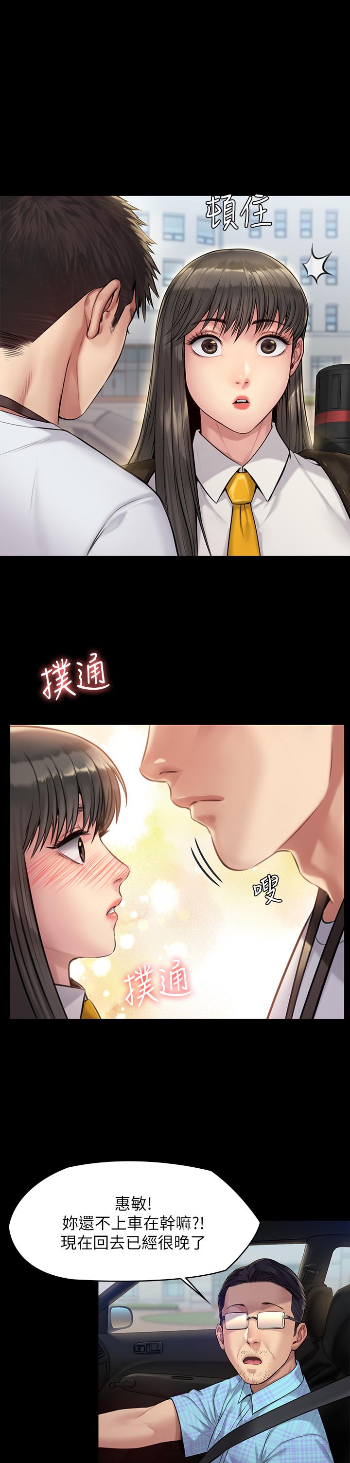 韩国漫画韩漫_傀儡-第192话-你只能跟我睡在线免费阅读-韩国漫画-第42张图片