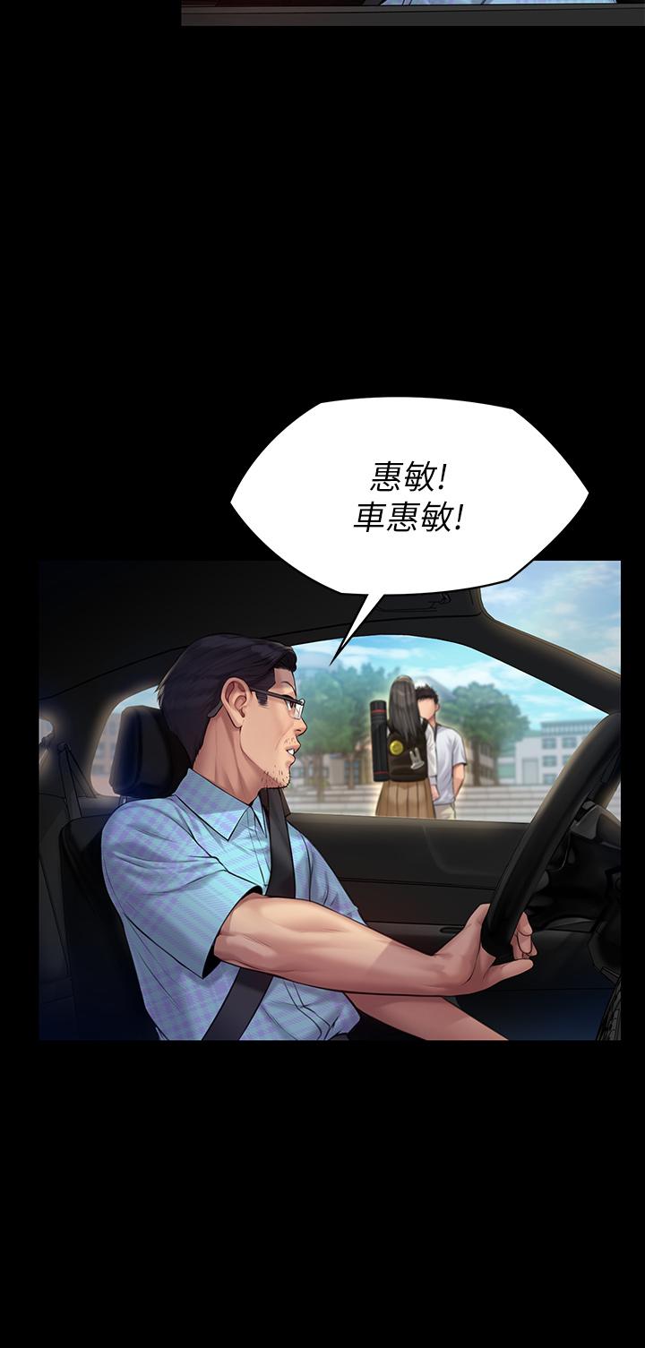 韩国漫画韩漫_傀儡-第192话-你只能跟我睡在线免费阅读-韩国漫画-第43张图片