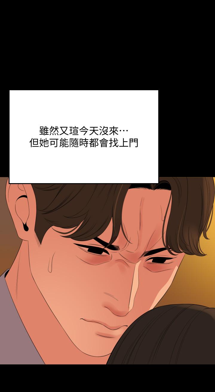 韩国漫画与岳母同屋韩漫_与岳母同屋-第64话-今天的晚餐是岳母在线免费阅读-韩国漫画-第15张图片