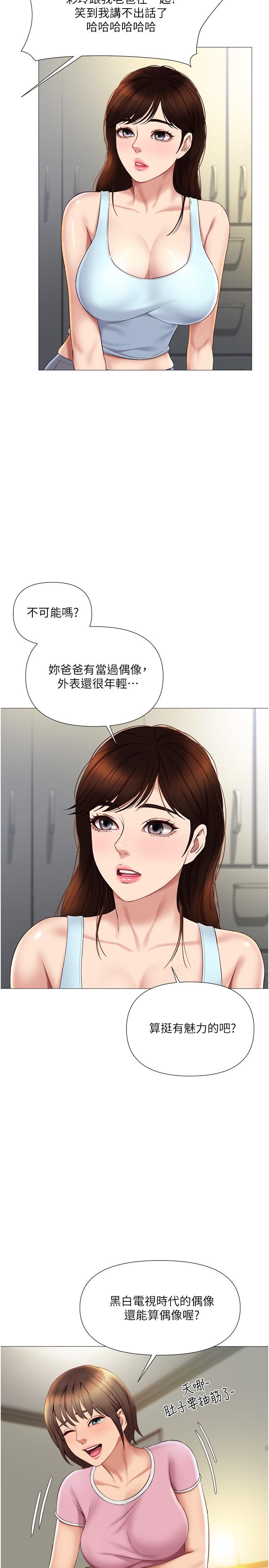 韩国漫画女儿闺蜜都归ME韩漫_女儿闺蜜都归ME-第20话-叔叔今晚陪我睡在线免费阅读-韩国漫画-第7张图片