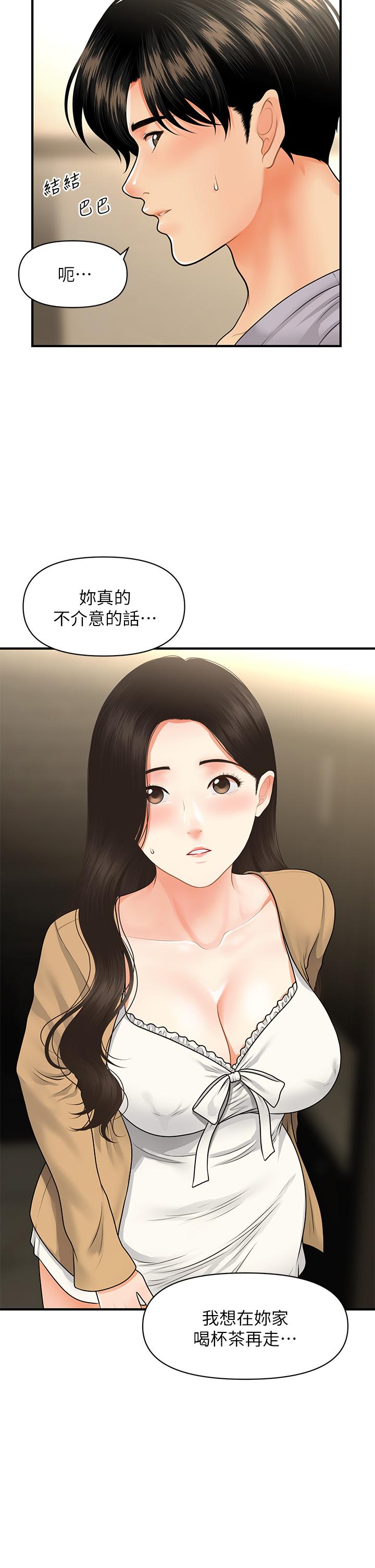 韩国漫画医美奇鸡韩漫_医美奇鸡-第54话-我再也受不了了在线免费阅读-韩国漫画-第37张图片