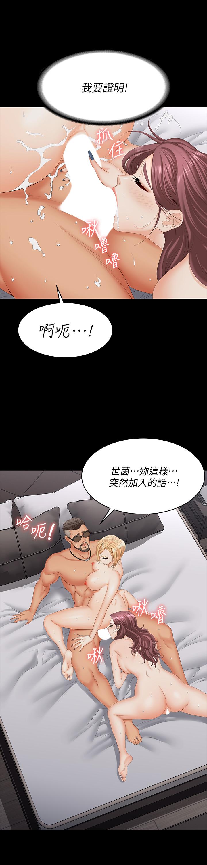 韩国漫画交换游戏韩漫_交换游戏-第75话-彻夜高潮不断在线免费阅读-韩国漫画-第2张图片
