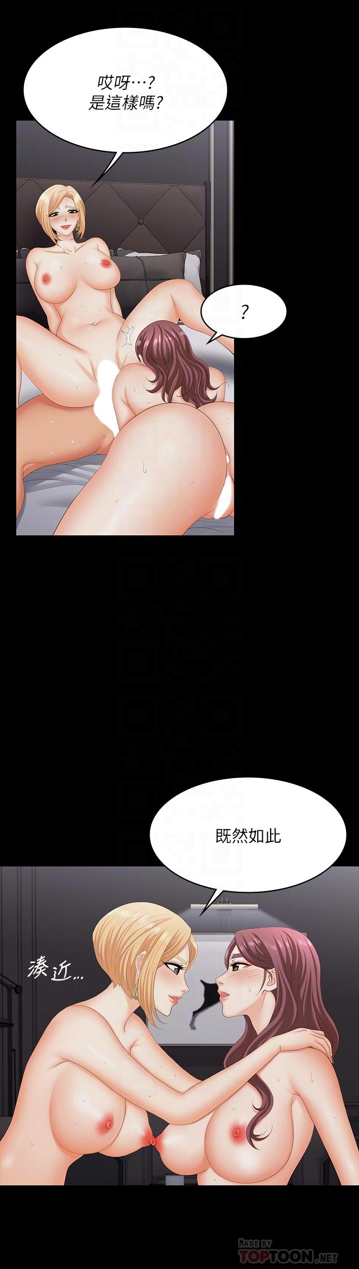 韩国漫画交换游戏韩漫_交换游戏-第75话-彻夜高潮不断在线免费阅读-韩国漫画-第6张图片