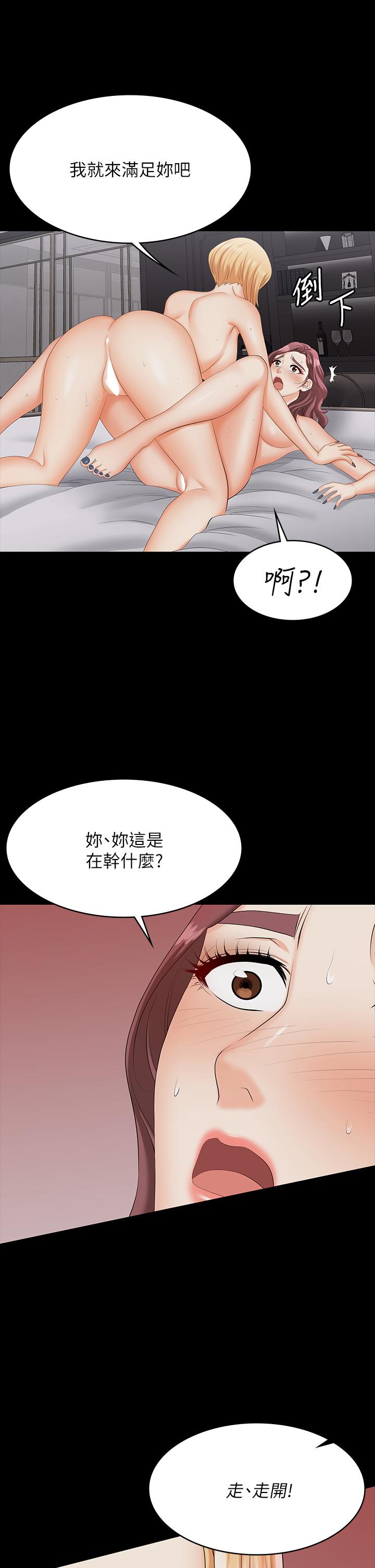 韩国漫画交换游戏韩漫_交换游戏-第75话-彻夜高潮不断在线免费阅读-韩国漫画-第7张图片