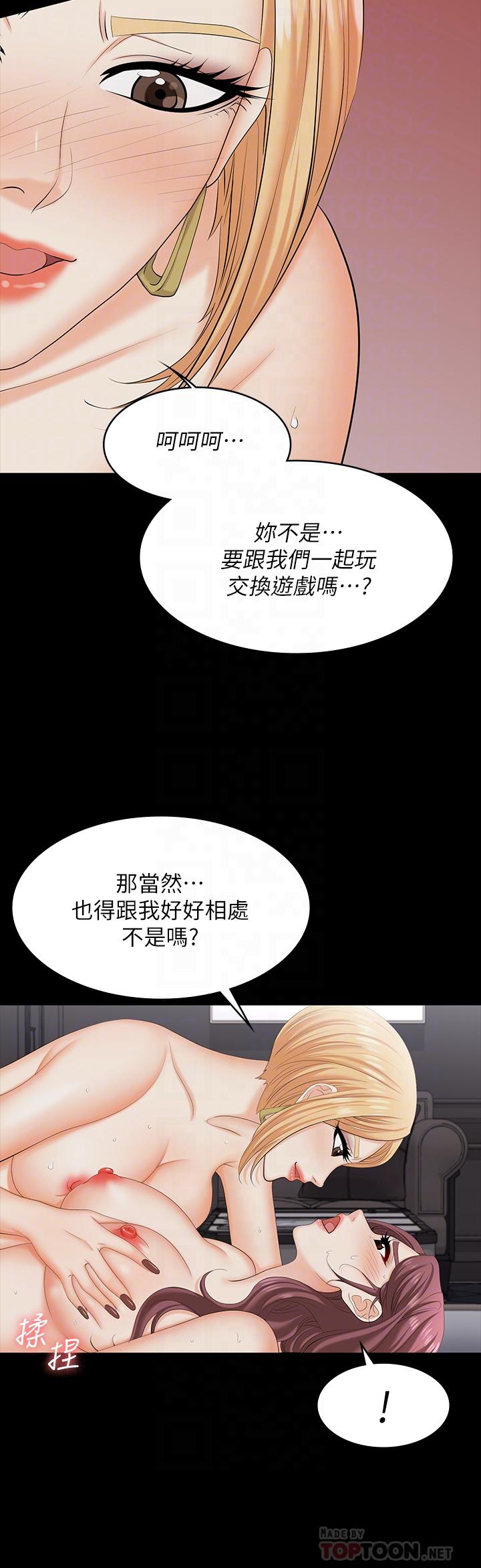韩国漫画交换游戏韩漫_交换游戏-第75话-彻夜高潮不断在线免费阅读-韩国漫画-第8张图片