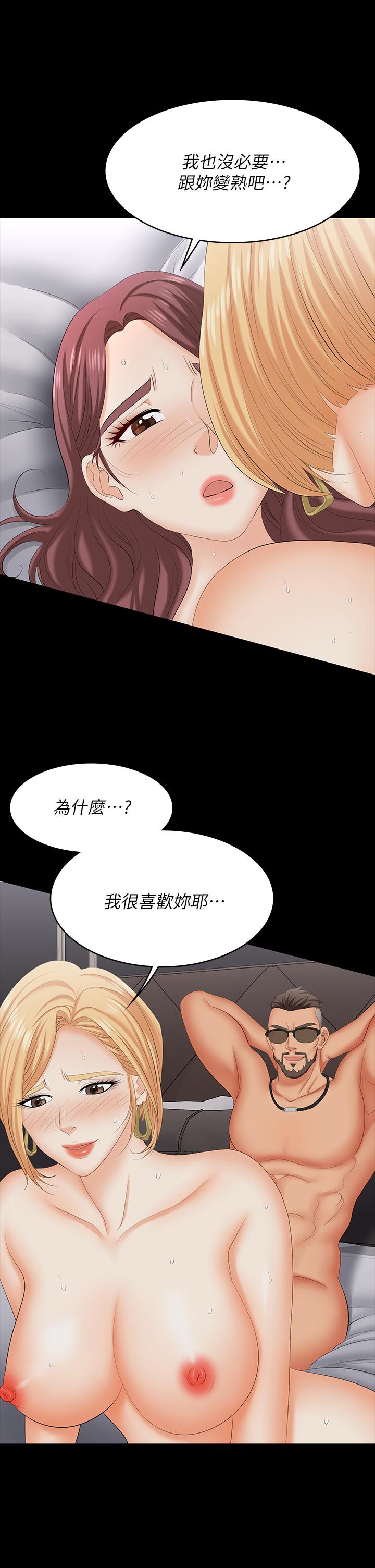 韩国漫画交换游戏韩漫_交换游戏-第75话-彻夜高潮不断在线免费阅读-韩国漫画-第13张图片