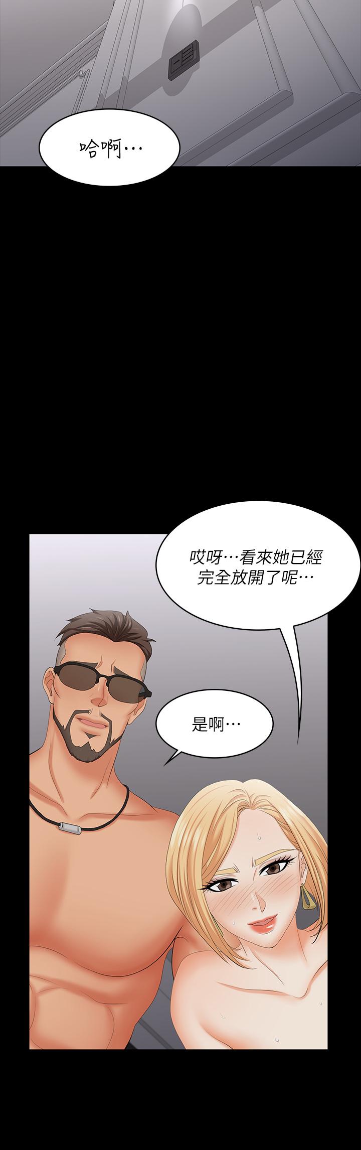 韩国漫画交换游戏韩漫_交换游戏-第75话-彻夜高潮不断在线免费阅读-韩国漫画-第24张图片