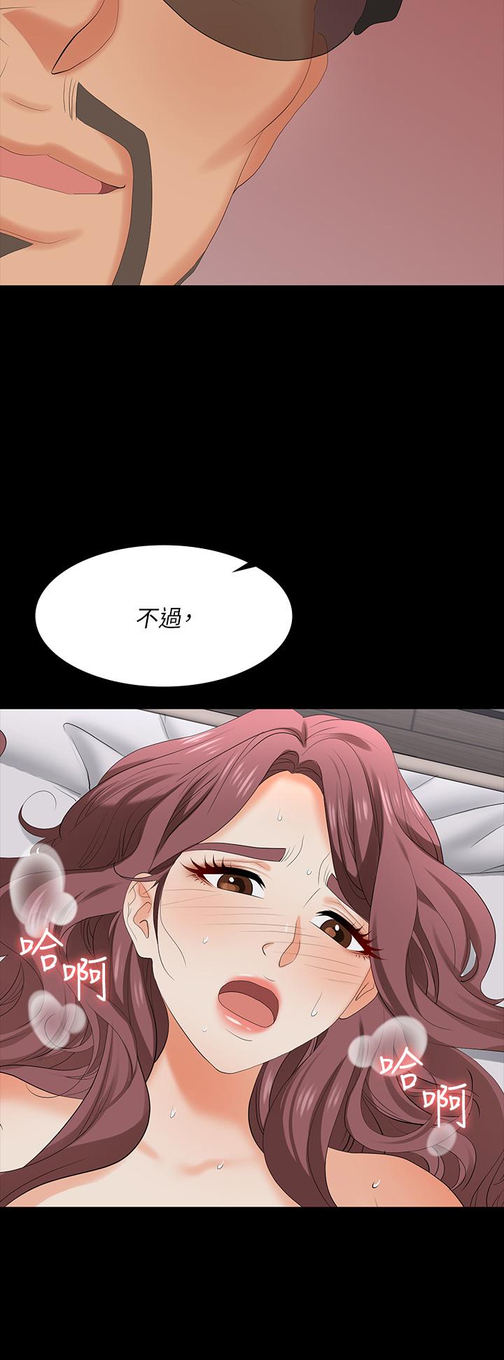 韩国漫画交换游戏韩漫_交换游戏-第75话-彻夜高潮不断在线免费阅读-韩国漫画-第26张图片