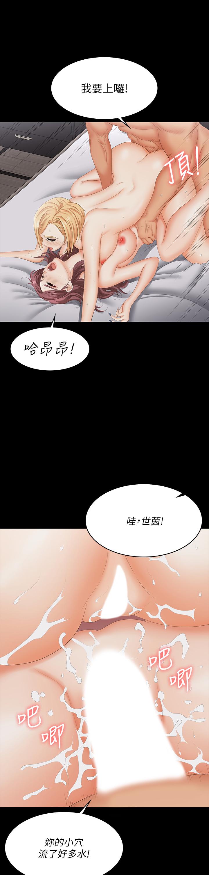 韩国漫画交换游戏韩漫_交换游戏-第75话-彻夜高潮不断在线免费阅读-韩国漫画-第29张图片