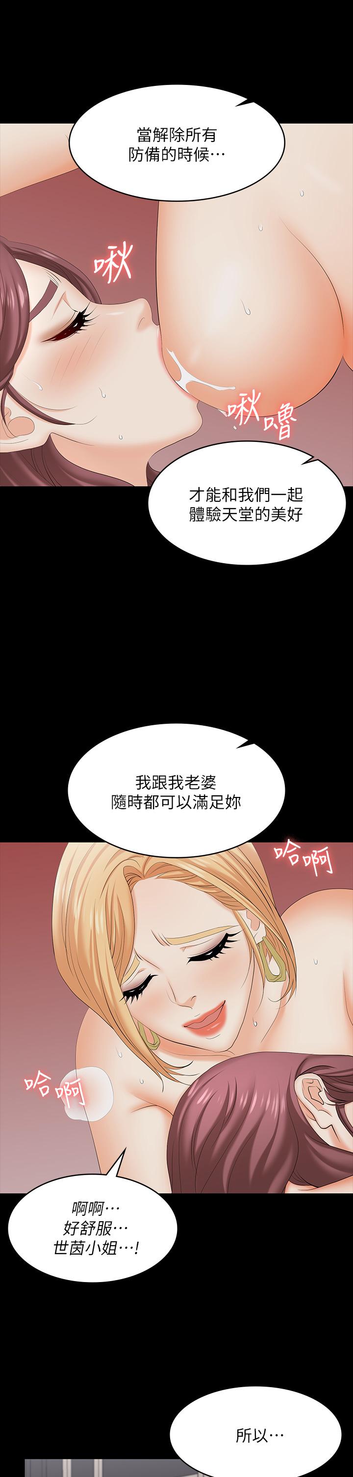 韩国漫画交换游戏韩漫_交换游戏-第75话-彻夜高潮不断在线免费阅读-韩国漫画-第31张图片