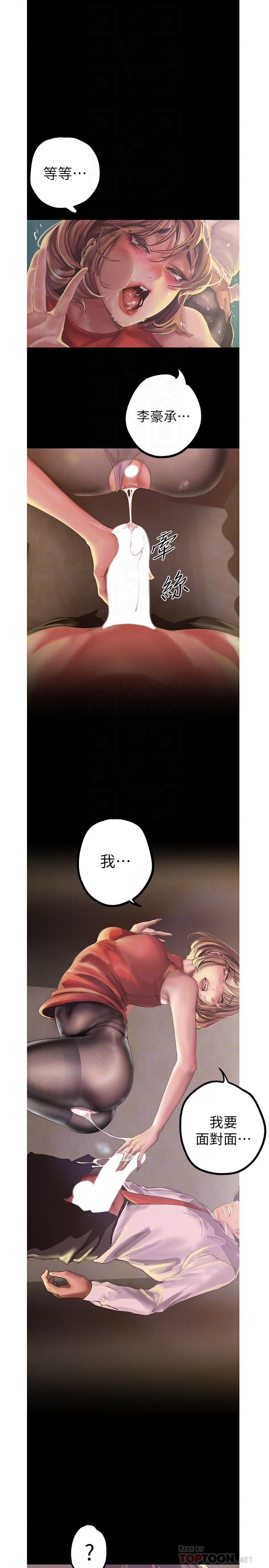 韩国漫画韩漫_美丽新世界-第121话-想看着你的脸做在线免费阅读-韩国漫画-第8张图片